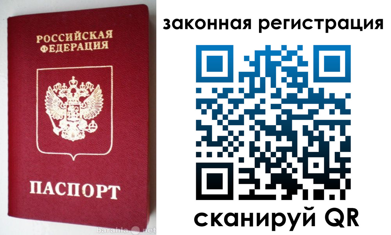 прописка иностранных граждан в Няндоме