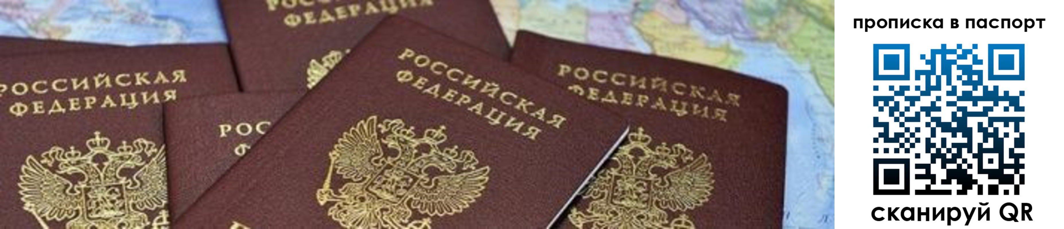 прописка в квартире в Няндоме