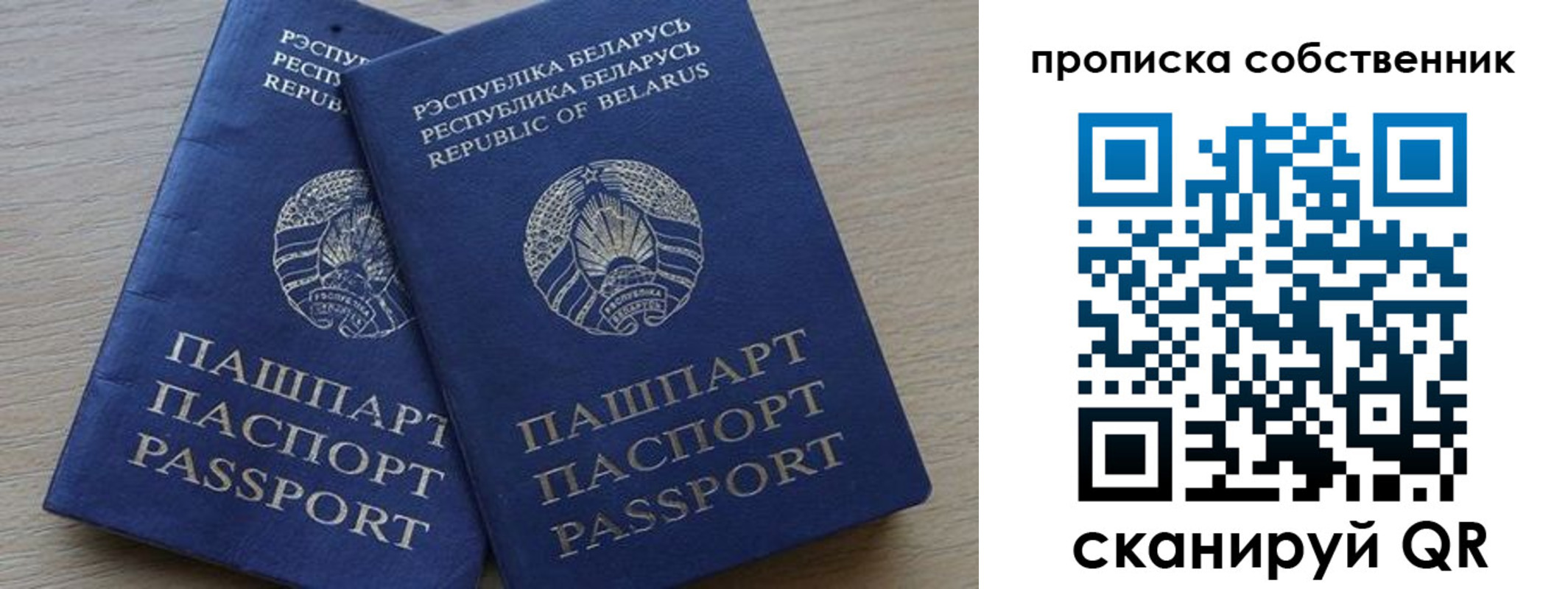 прописка ребенка в Няндоме