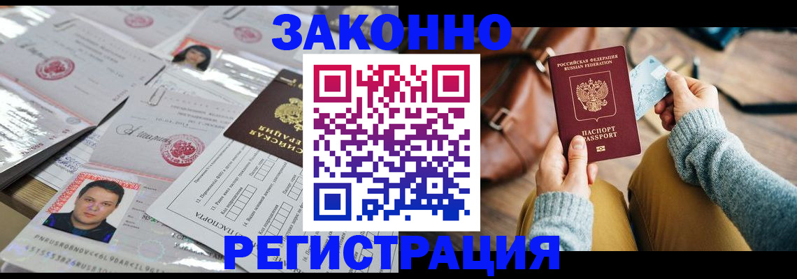 временная прописка в Няндоме