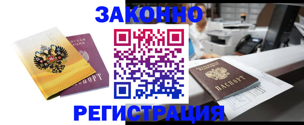 временная регистрация собственник в Няндоме